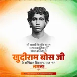 Shivraj Singh Chouhan Pays Tribute to Khudiram Bose on Martyrdom Day