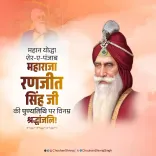 Shivraj Singh Chouhan pays tribute to Maharaja Ranjit Singh on death anniversary