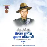 Shivraj Singh Chouhan Pays Tribute to Param Vir Chakra Hero Manoj Pandey