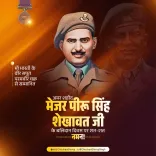Shivraj Singh Chouhan Pays Tribute to PVC Hero Major Piru Singh