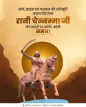 Shivraj Singh Chouhan Pays Tribute to Rani Chennamma on Jayanti