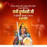 Shivraj Singh Chouhan pays tribute to Rani Durgavati on Balidan Diwas