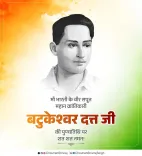 Shivraj Singh Chouhan Pays Tribute to Revolutionary Batukeshwar Dutt