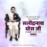Shivraj Singh Chouhan pays tribute to revolutionary Satyendranath Bose