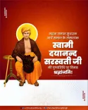 Shivraj Singh Chouhan pays tribute to Swami Dayanand Saraswati