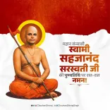 Shivraj Singh Chouhan Pays Tribute to Swami Sahajanand Saraswati