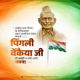 Shivraj Singh Chouhan pays tribute to Tiranga designer Pingali Venkayya