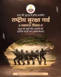 Shivraj Singh Chouhan salutes NSG on Raising Day