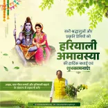 Shivraj Singh Chouhan Urges Tree Planting on Hariyali Amavasya