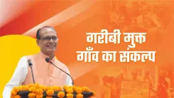 Shivraj Singh Chouhan: Women Farmers Key to Poverty-Free Villages