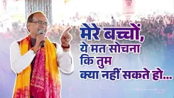 Shivraj Singh Chouhan's Message to Youth: Use Your Mind