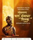 Smriti Irani Pays Tribute to Bal Gangadhar Tilak on Jayanti
