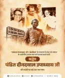 Smriti Irani pays tribute to Deendayal Upadhyay on birth anniversary