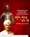 Smriti Irani Pays Tribute to Mangal Pandey on Birth Anniversary