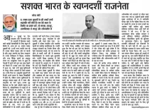 Smriti Irani Shares PM Modi's Tribute to Shyama Prasad Mukherjee