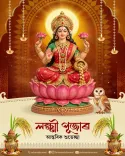 Sonowal extends Lakshmi Puja greetings, prays for prosperity