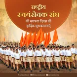 Sonowal greets RSS volunteers on Sangh Sthapna Diwas