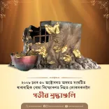 Sonowal pays tribute to 2008 Assam serial blast victims