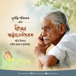 Sonowal pays tribute to Assamese poet Hiren Bhattacharya