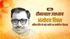 Sonowal pays tribute to Deendayal Upadhyay on his birth anniversary