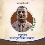 Sonowal pays tribute to Radhagovinda Baruah on birth anniversary