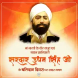 Sonowal pays tribute to Sardar Udham Singh on martyrdom day