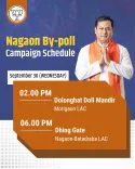 Sonowal to campaign for BJP's Devasish Sharma in Nagaon Bypoll