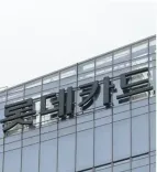 Will South Korea's Presidential Office Introduce New Cybersecurity Measures Following Recent Hacking Incidents?