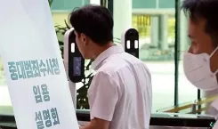 South Korea's Serious Crimes Investigation Agency launches October with 2,874 staff