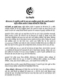 श्रीगंगानगर नाबालिग दुष्कर्म-तस्करी मामला: NCW ने 15 दिन में माँगी रिपोर्ट, 18 आरोपी गिरफ्तार