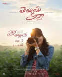 What Are the Character Names of Srinidhi Shetty and Raashi Khanna in 'Telusu Kada'?