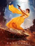 What is Priyanka Chopra's First Look in Globetrotter Revealed by SS Rajamouli?
