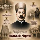 Stalin honours Panagal Raja, calls his reforms foundation of Dravidian model