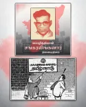Stalin Honours Shankaralinganar, Who Died for Tamil Nadu Name