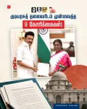 Stalin Petitions President Over 97 Lakh Missing Voters