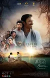 Will Dhanush's 'Idli Kadai' Deliver an Emotionally Rich Experience?