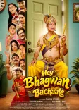 Sudesh Berry leads family comedy 'Hey Bhagwan Bacha Le' for theatrical release