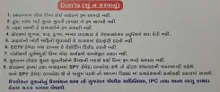 क्या सूरत पुलिस ने होटलों पर सख्त निगरानी का अल्टीमेटम दिया?