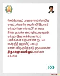 Tamil Nadu CM orders Rs 340 cr for water, farm relief