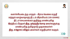 Tamil Nadu CM Vijay Writes to PM Modi on VB-GRAMG Scheme