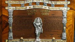 तमिल साहित्यकार आर. वैरामुथु को वर्ष 2025 का 60वां ज्ञानपीठ पुरस्कार