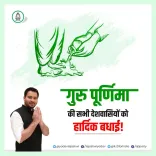 Tejashwi Yadav extends Guru Purnima greetings