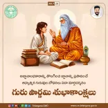 Telangana CM Revanth Reddy greets all on Guru Purnima