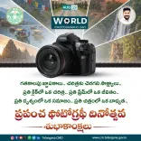 Telangana CM Revanth Reddy salutes photographers on World Photography Day
