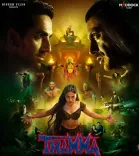 Is 'Thamma' the Ultimate Blockbuster Experience?