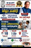 Tharoor Flags More Constituency Work in Thiruvananthapuram