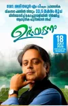 Tharoor Inaugurates Football Turf Funded by MPLADS