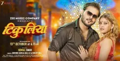 क्या 'टिकुलिया' गाने से फिर धमाल मचाने को तैयार हैं अरविंद अकेला?