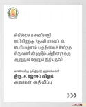 TN CM announces condolences, aid for Periyakulam boy's family