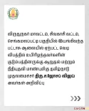 TN CM announces relief for Sivakasi firecracker blast victims